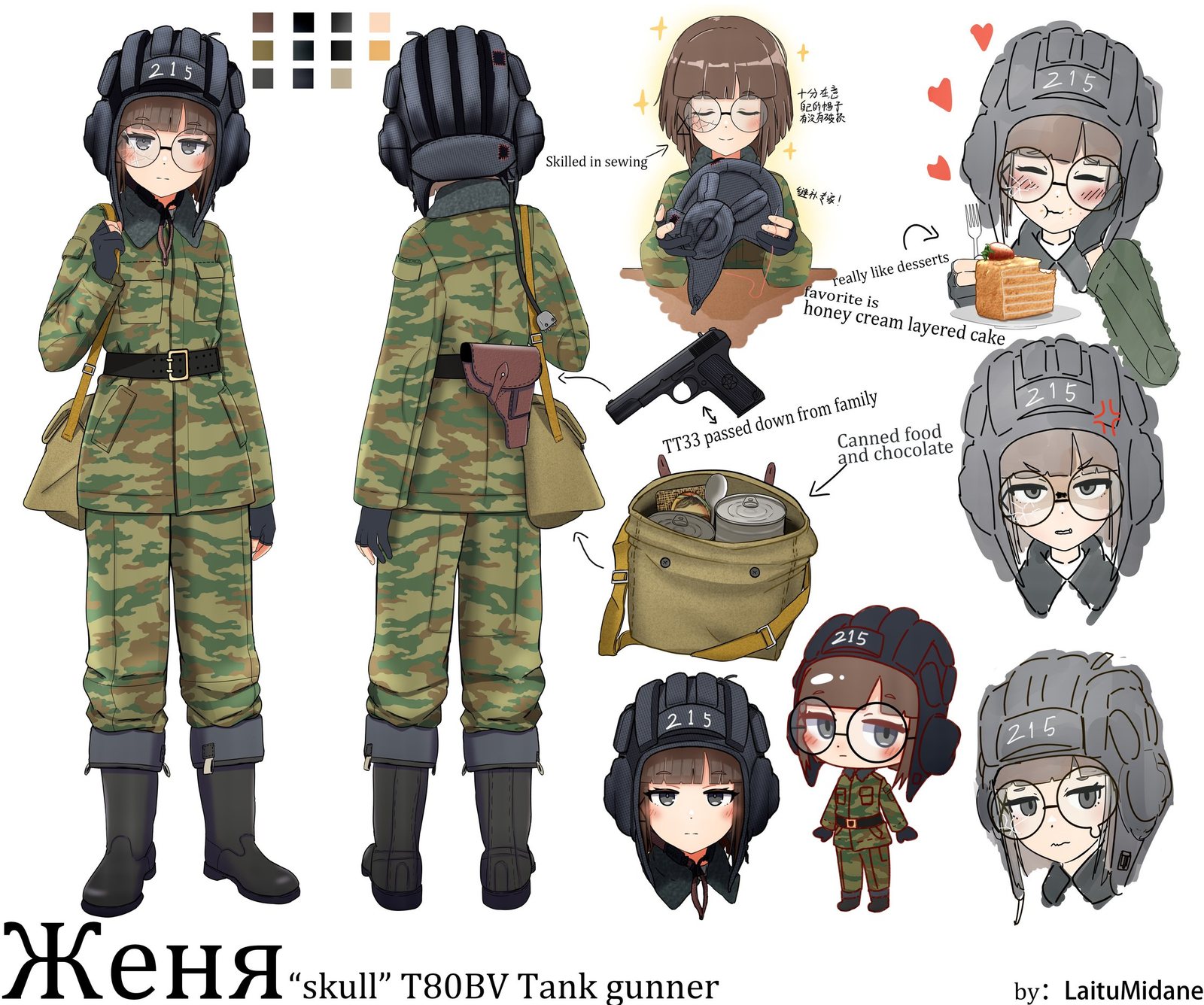 《Женя》角色设定表，包含正面、背面、配色、道具和表情